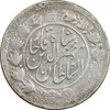 سکه 2000 دینار 1319 خطی - تاریخ فشرده - EF45 - مظفرالدین شاه