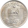 سکه 10 ریال 1348 فائو - MS65 - محمد رضا شاه
