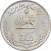 سکه 10 ریال 1348 فائو - MS62 - محمد رضا شاه