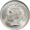 سکه 20 ریال 1350 - MS63 - محمد رضا شاه