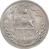 سکه 20 ریال 2536 فائو (گندم) - AU55 - محمد رضا شاه