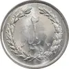 سکه 2 ریال 1358 - MS62 - جمهوری اسلامی