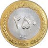 سکه 250 ریال 1382 - AU58 - جمهوری اسلامی