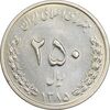 سکه 250 ریال 1385 - MS61 - جمهوری اسلامی