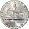 سکه 100 ریال 1379 - MS61 - جمهوری اسلامی