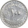 سکه 100 ریال 1376 - MS61 - جمهوری اسلامی