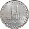 سکه 50 ریال 1382 - MS61 - جمهوری اسلامی سکه 50 ریال 1382 - MS61 - جمهوری اسلامی