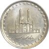 سکه 50 ریال 1371 (صفر کوچک) - MS62 - جمهوری اسلامی