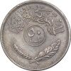 سکه 50 فلس 1972 جمهوری - EF45 - عراق