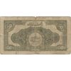 اسکناس 50 ریال کلاه کوچک - تک - F - رضا شاه