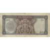اسکناس 500 ریال (آموزگار - فرمان فرماییان) نوشته سیاه - تک - VF20 - محمد رضا شاه
