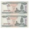 اسکناس 100 ریل 1995 نوردوم سیهانوک - جفت - UNC63 - کامبوج