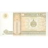 اسکناس 1 توگروگ 2008 جمهوری - تک - UNC63 - مغولستان