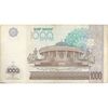 اسکناس 1000 سوم 2001 جمهوری - تک - VF - ازبکستان