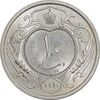 سکه 10 دینار 1310 نیکل - MS64 - رضا شاه