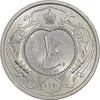 سکه 10 دینار 1310 نیکل - MS64 - رضا شاه