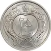 سکه 25 دینار 1310 نیکل - MS65 - رضا شاه