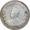 سکه 2000 دینار تصویری 1326 - EF40 - محمد علی شاه