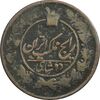 سکه 2 شاهی بدون تاریخ - VF30 - ناصرالدین شاه