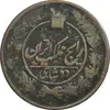سکه 2 شاهی بدون تاریخ - VF30 - ناصرالدین شاه