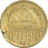 سکه 1 ریال 1359 قدس - برنز - EF45 - جمهوری اسلامی