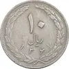 سکه 10 ریال 1367 - هفت باریک - EF40 - جمهوری اسلامی