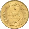 سکه 1 ریال 1353 تصویری یادبود فائو - طلایی - MS63 - محمد رضا شاه