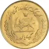 سکه 1 ریال 1353 تصویری یادبود فائو - طلایی - MS62 - محمد رضا شاه