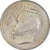 سکه 1 ریال 1350 تصویری یادبود فائو - AU55 - محمد رضا شاه