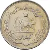 سکه 1 ریال 1350 تصویری یادبود فائو - AU55 - محمد رضا شاه