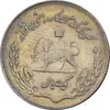 سکه 1 ریال 1350 تصویری یادبود فائو - EF45 - محمد رضا شاه