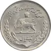 سکه 1 ریال 1351 تصویری یادبود فائو - MS62 - محمد رضا شاه