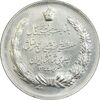 مدال نقره بیست و پنجمین سال سلطنت 1344 - UNC - محمدرضا شاه