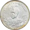 سکه 1000 دینار 1332 تصویری - MS63 - احمد شاه