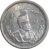 سکه 2000 دینار 1306 تصویری - ضرب لنینگراد - MS64 - رضا شاه