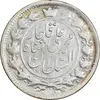 سکه 2 قران 1326 - ارور 6 تاریخ دوبله وارو - AU58 - محمد علی شاه