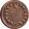 سکه 25 دینار 1300 - AU50 - ناصرالدین شاه