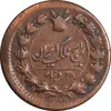 سکه 25 دینار 1300 - AU50 - ناصرالدین شاه