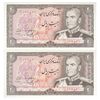 اسکناس 20 ریال (یگانه - خوش کیش) - جفت - UNC63 - محمد رضا شاه