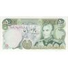 اسکناس 50 ریال (انصاری - یگانه) - تک - UNC62 - محمد رضا شاه اسکناس 50 ریال (انصاری - یگانه) - تک - UNC62 - محمد رضا شاه