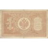 اسکناس 1 روبل 1898 نیکلای دوم - تک - VF - روسیه