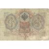 اسکناس 3 روبل 1905 نیکلای دوم - تک - VF - روسیه