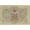 اسکناس 3 روبل 1905 نیکلای دوم - تک - VF - روسیه
