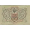 اسکناس 3 روبل 1905 نیکلای دوم - تک - VF - روسیه