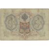 اسکناس 3 روبل 1905 نیکلای دوم - تک - VF - روسیه