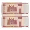 اسکناس 50 روبل 2000 جمهوری - جفت - UNC62 - بلاروس