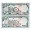 اسکناس 10000 افغانی 1372 دولت اسلامی - جفت - AU - افغانستان