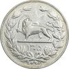 سکه 5000 دینار 1305 رایج - VF35 - رضا شاه