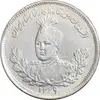 سکه 1000 دینار 1339 تصویری - EF45 - احمد شاه