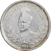 سکه 1000 دینار 1341 تصویری - EF45 - احمد شاه